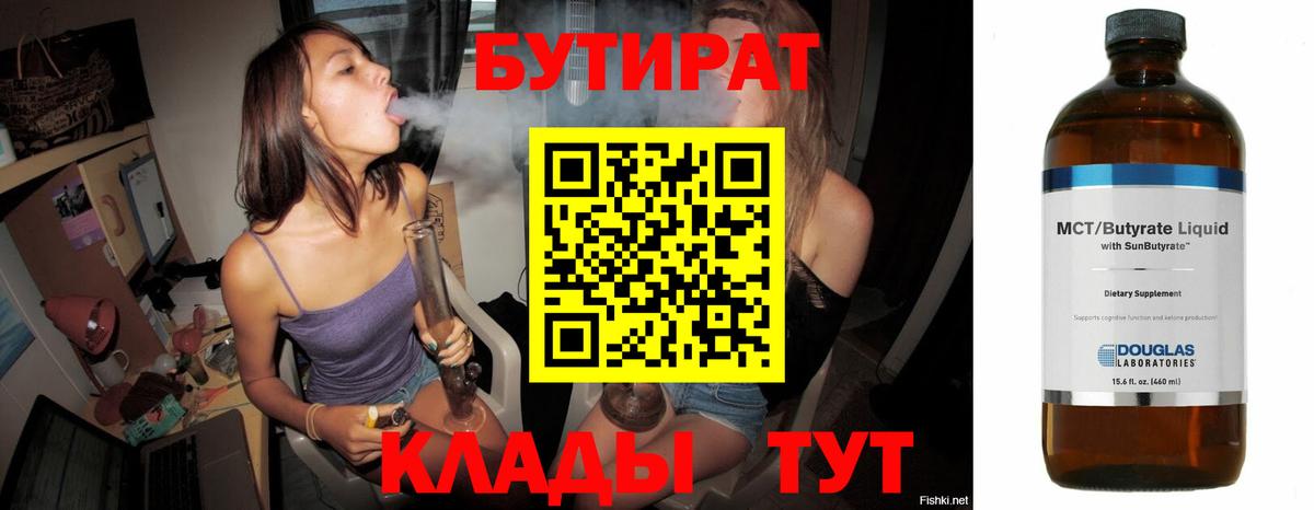 БУТИРАТ оксана  Бутират  Аксай  Вход с VPN 
