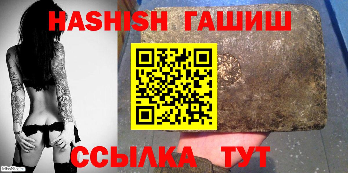 Аксай  ГАШИШ AMNESIA HAZE  Гашиш гашик  Вход с VPN 