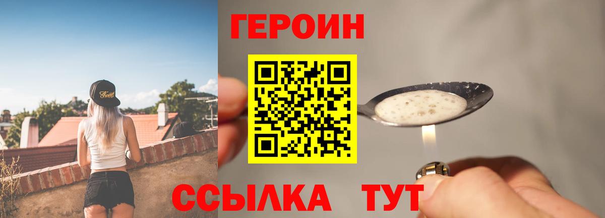 Аксай  Героин VHQ  Вход с VPN 