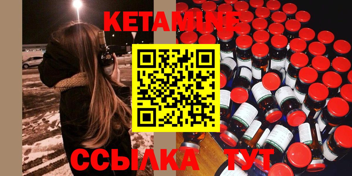 КЕТАМИН ketamine Аксай