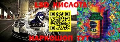 марки lsd Кинель