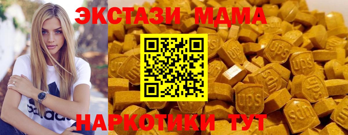 МДМА кристаллы  Вход с VPN  MDMA VHQ  МДМА  Аксай 