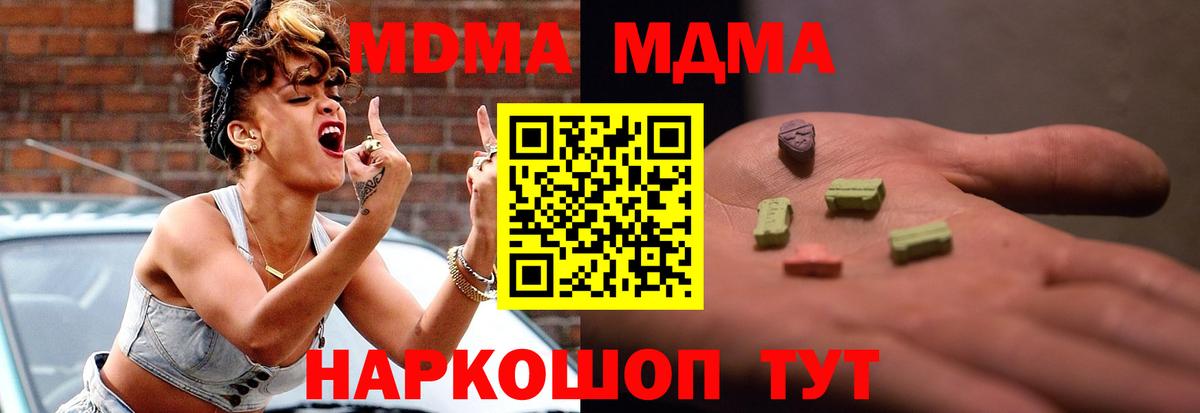 MDMA crystal Аксай