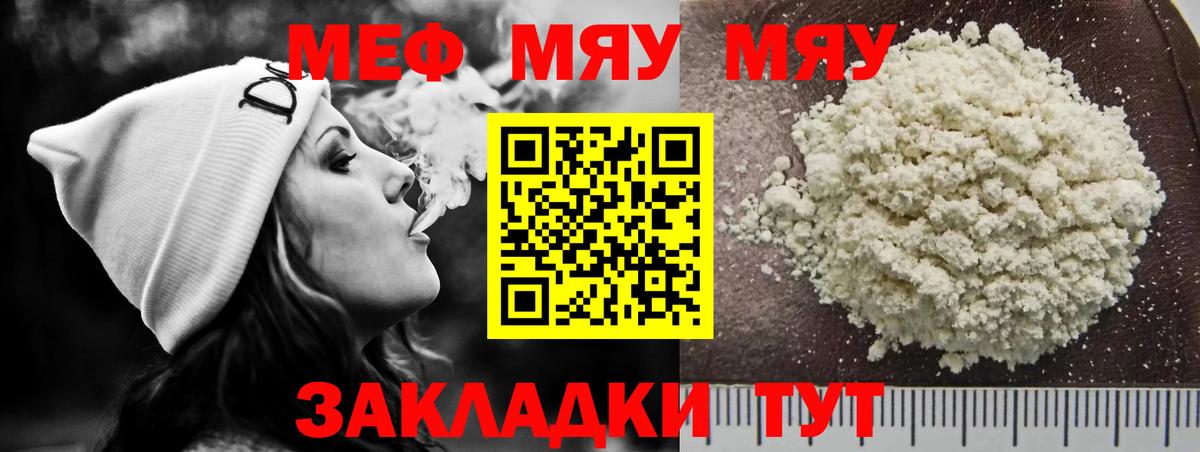 Меф мука Аксай