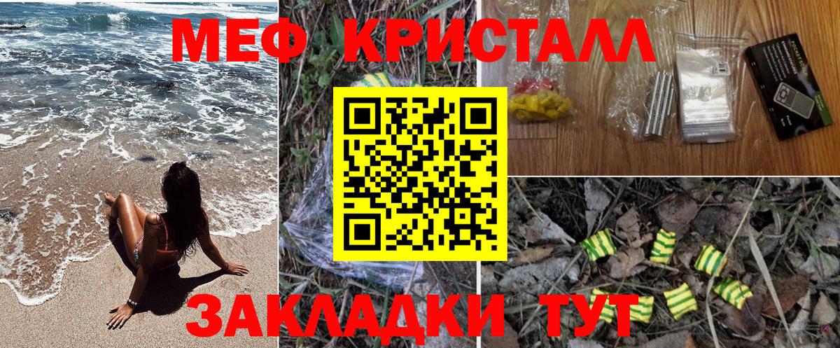 Мефедрон кристаллы  Меф mephedrone  Мефедрон  Вход с VPN  Аксай 