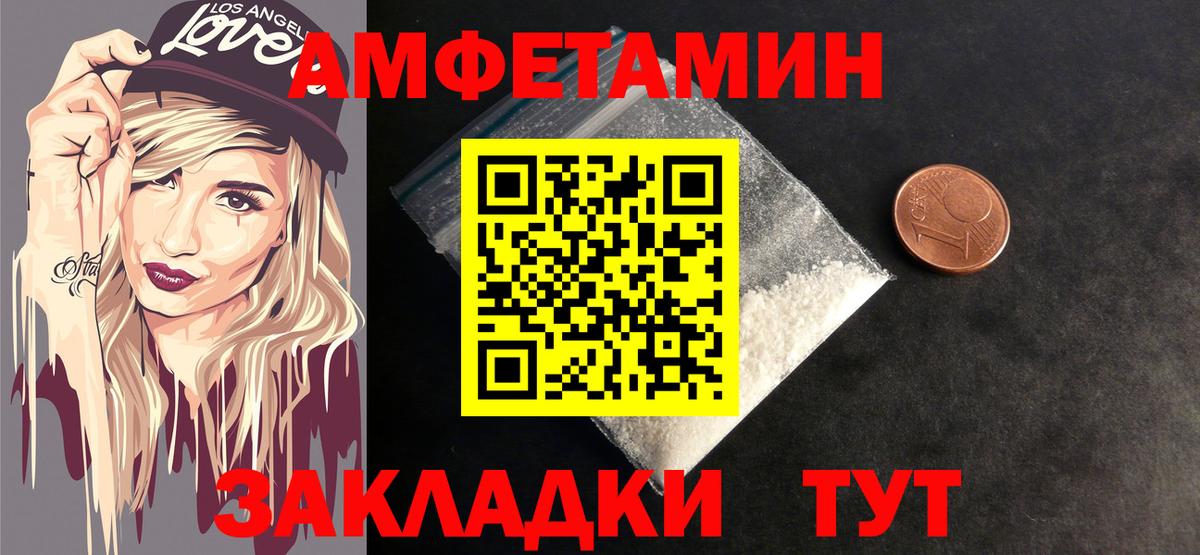 Первитин Methamphetamine Аксай