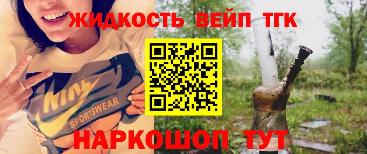 ТГК гашишное масло Аксай